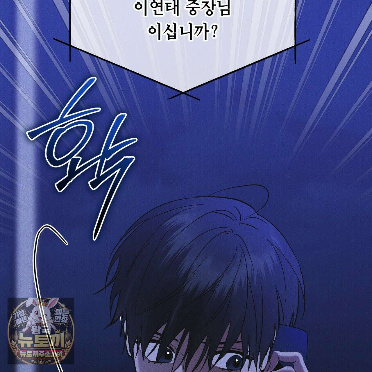 레인보우 시티 96화 23