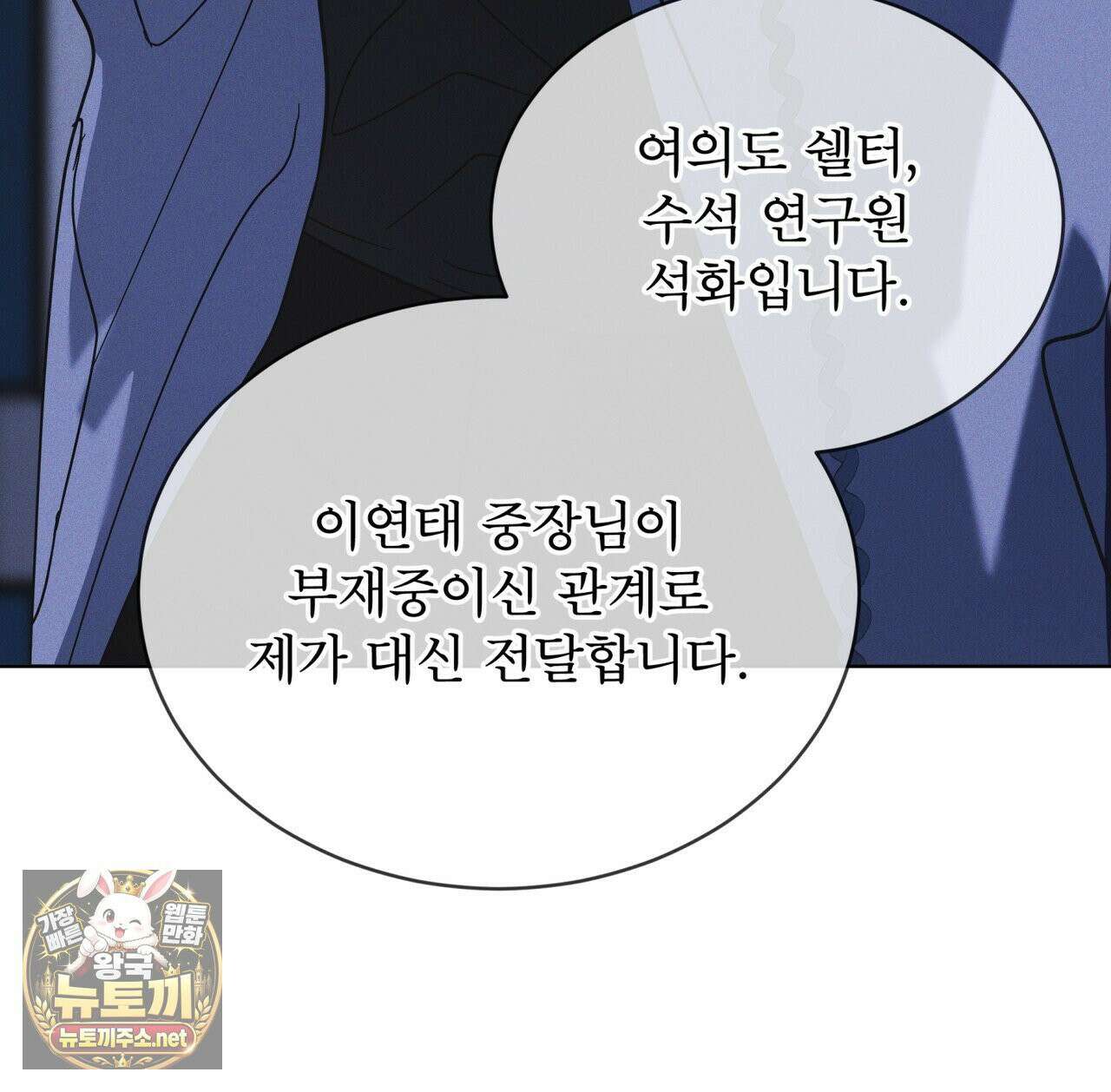 레인보우 시티 96화 25