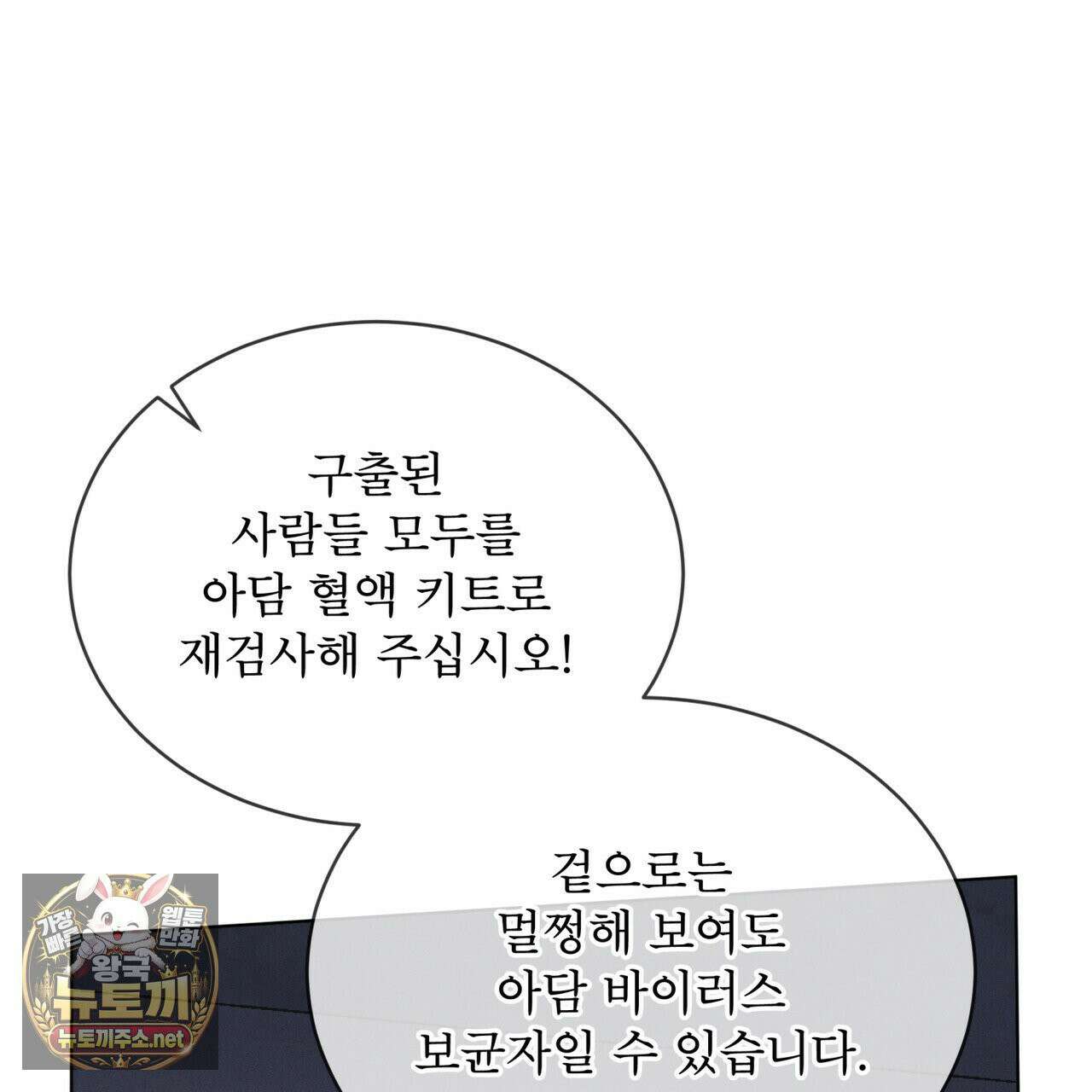 레인보우 시티 96화 26
