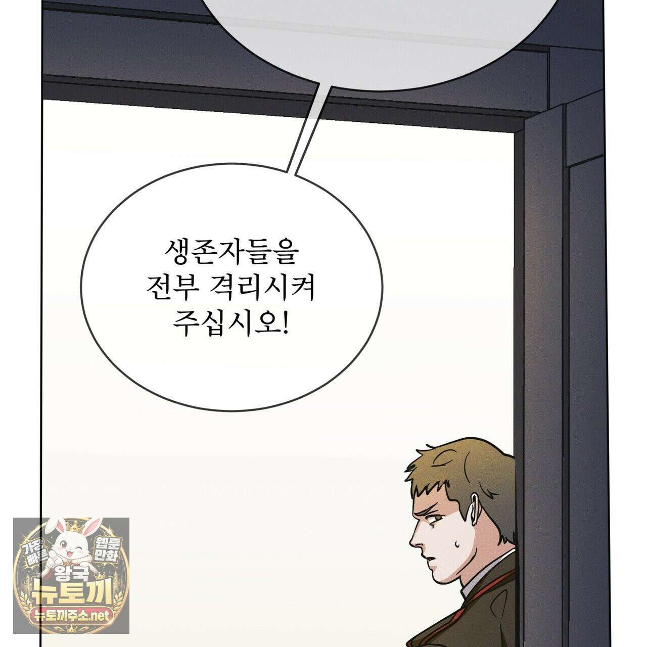 레인보우 시티 96화 27