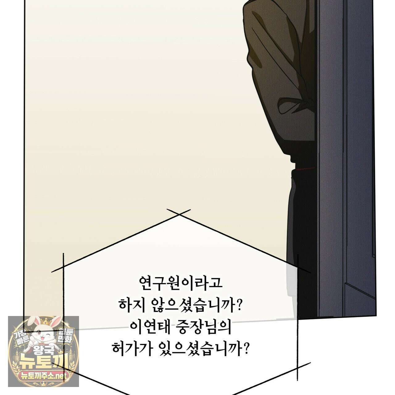 레인보우 시티 96화 28