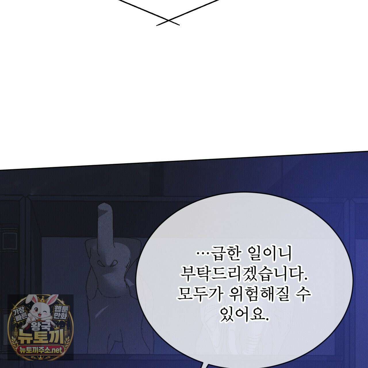 레인보우 시티 96화 29