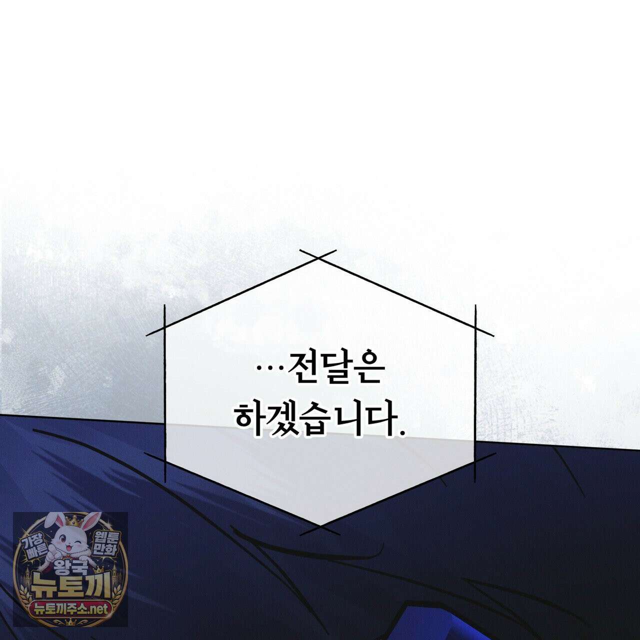 레인보우 시티 96화 33