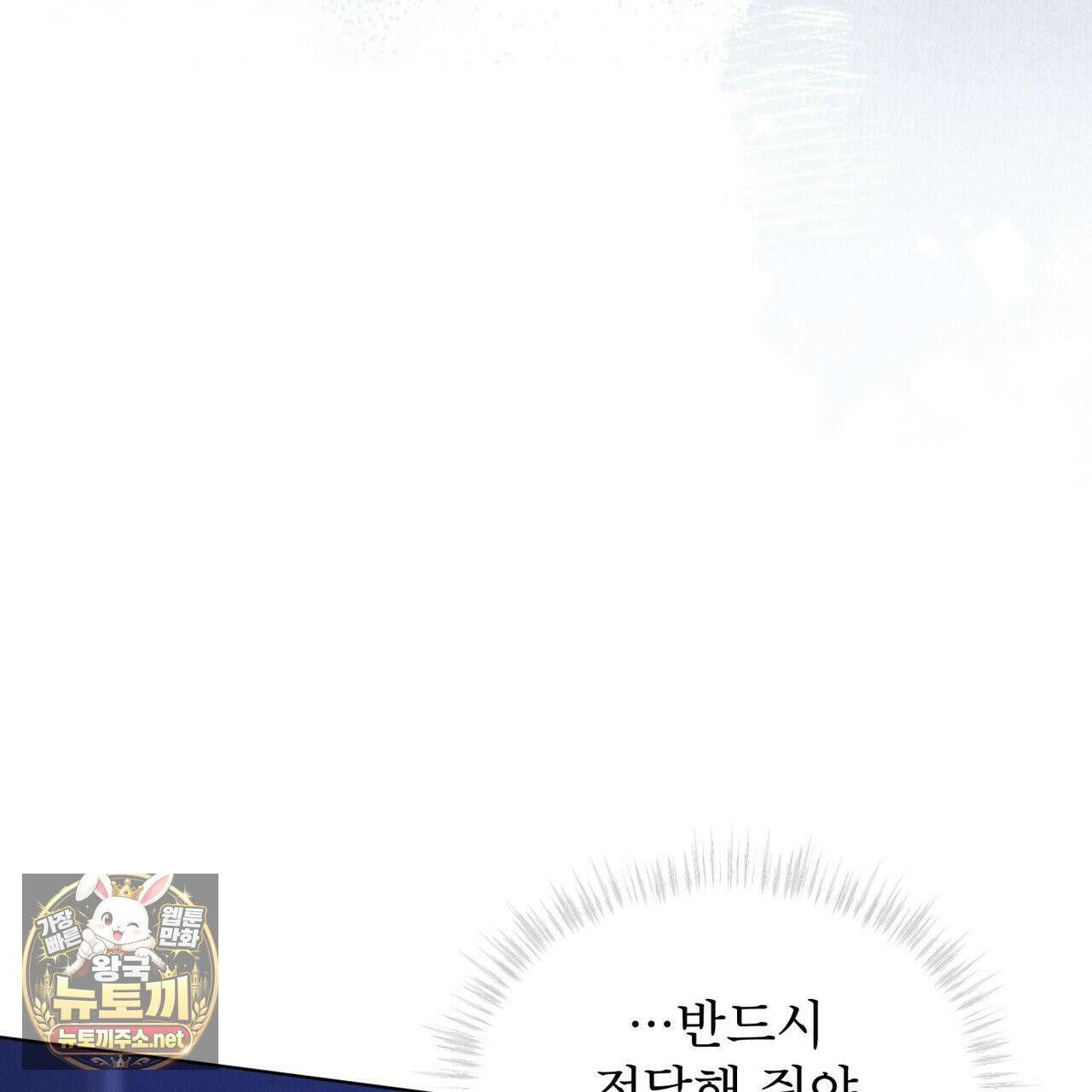 레인보우 시티 96화 35