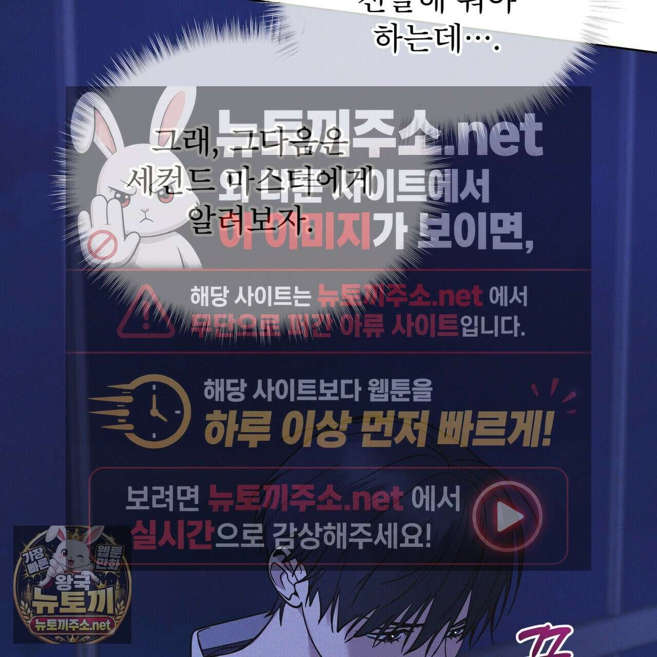 레인보우 시티 96화 36