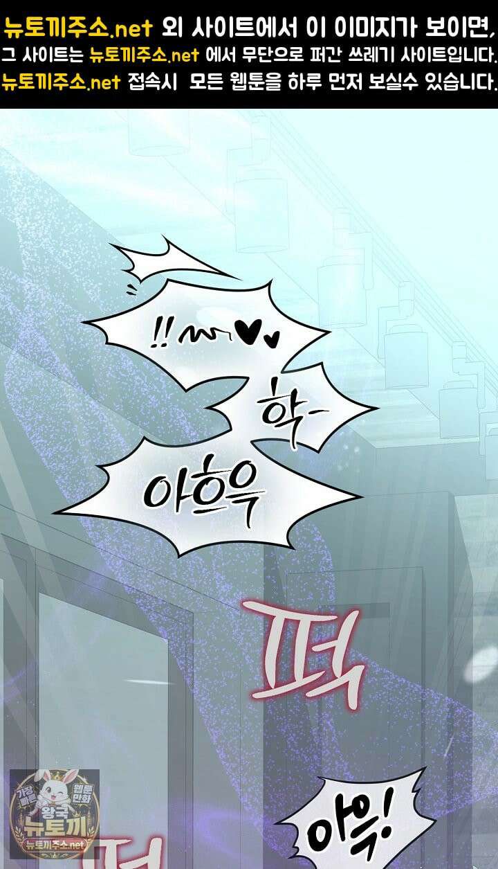프렛리스 원더!! 38화 1