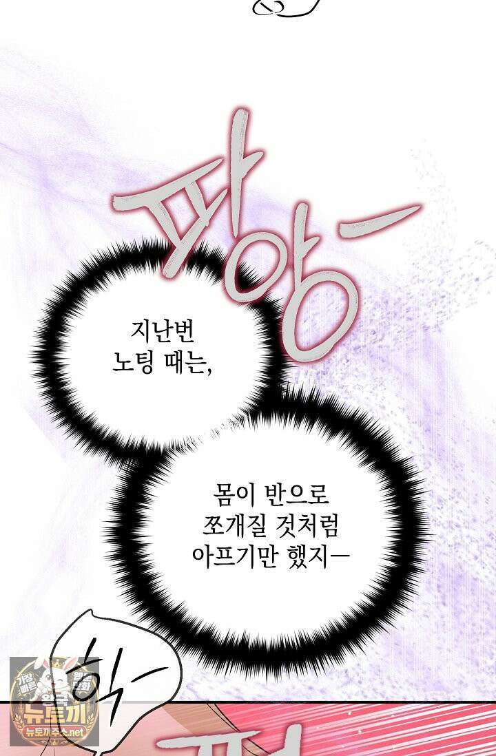 프렛리스 원더!! 38화 3