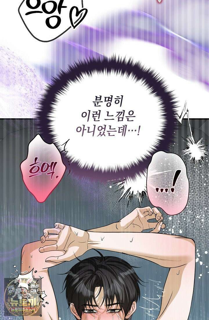 프렛리스 원더!! 38화 5