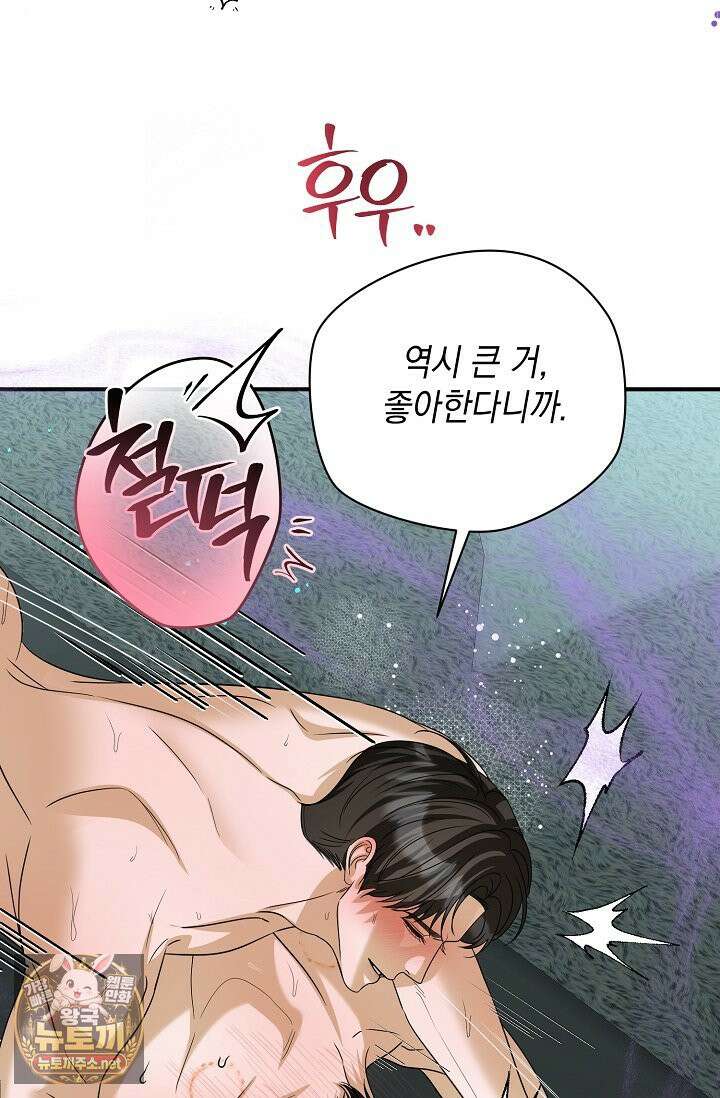 프렛리스 원더!! 38화 7