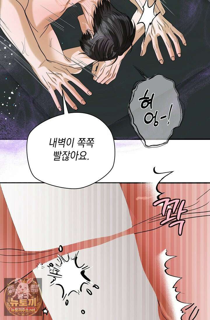 프렛리스 원더!! 38화 8