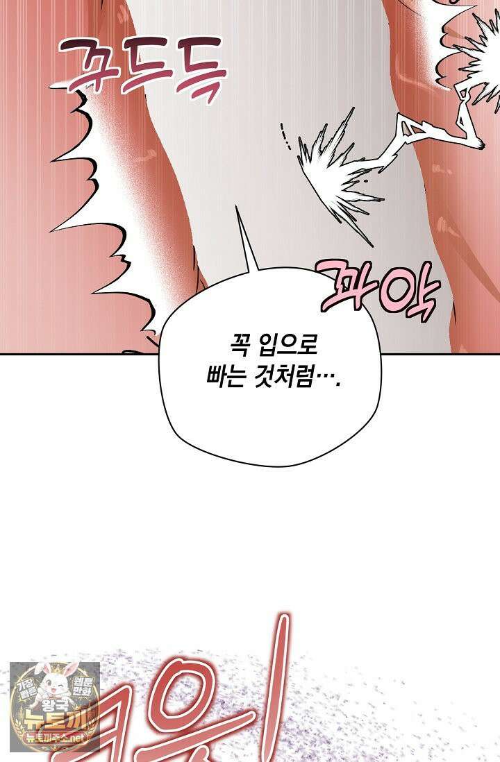 프렛리스 원더!! 38화 9