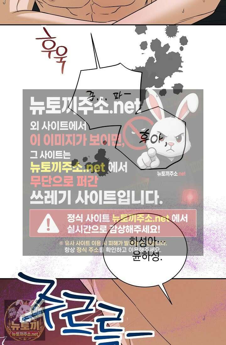 프렛리스 원더!! 38화 14