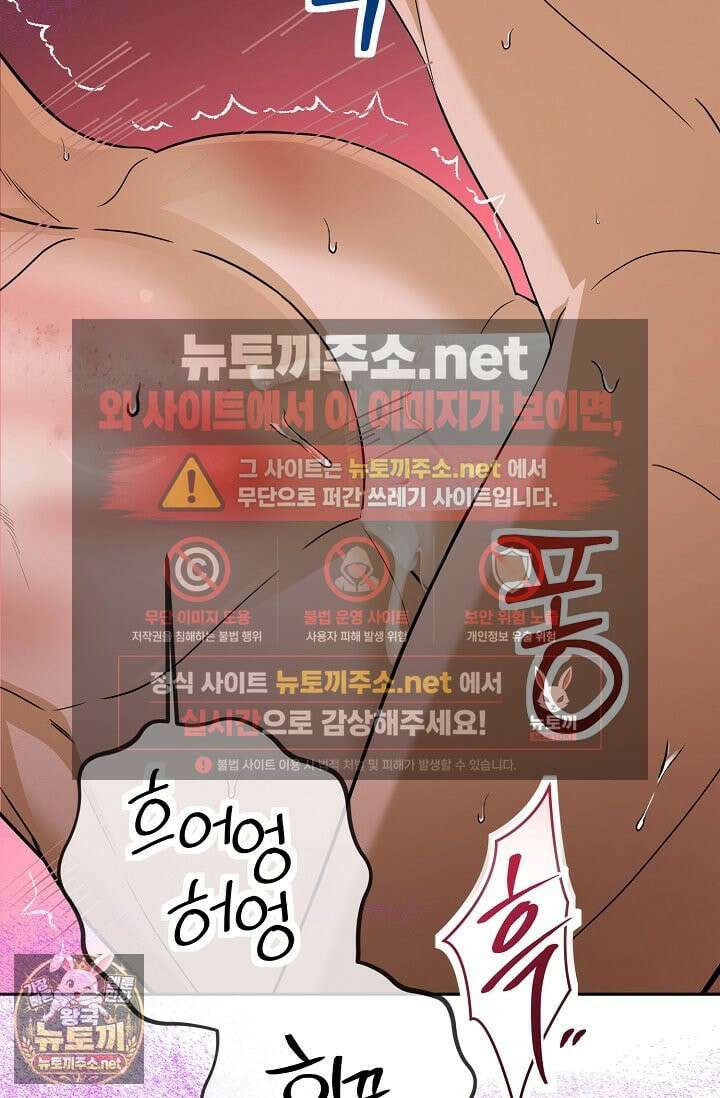 프렛리스 원더!! 38화 15
