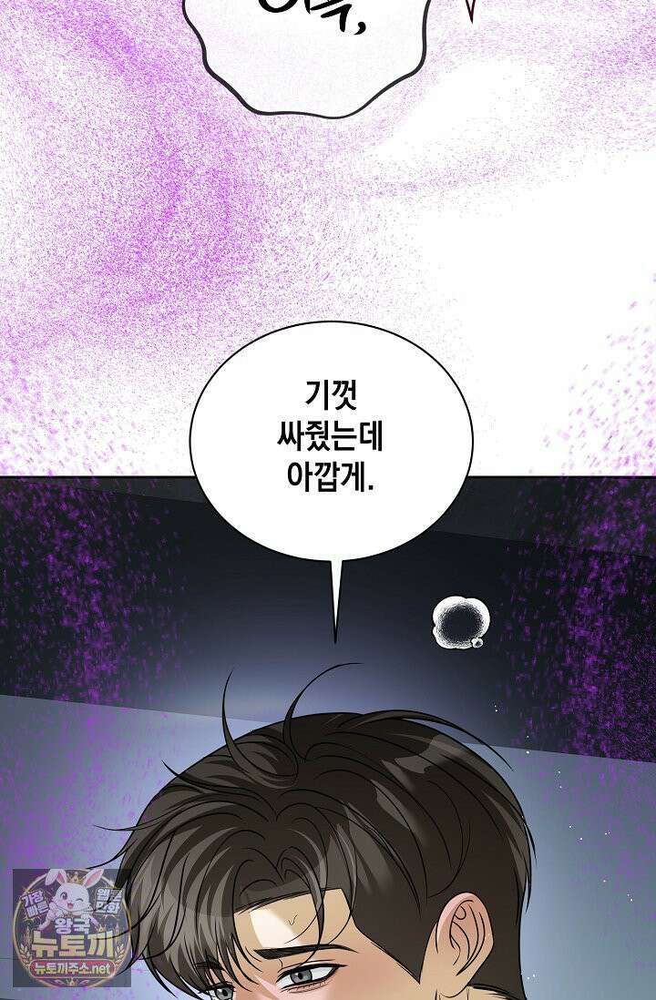 프렛리스 원더!! 38화 16