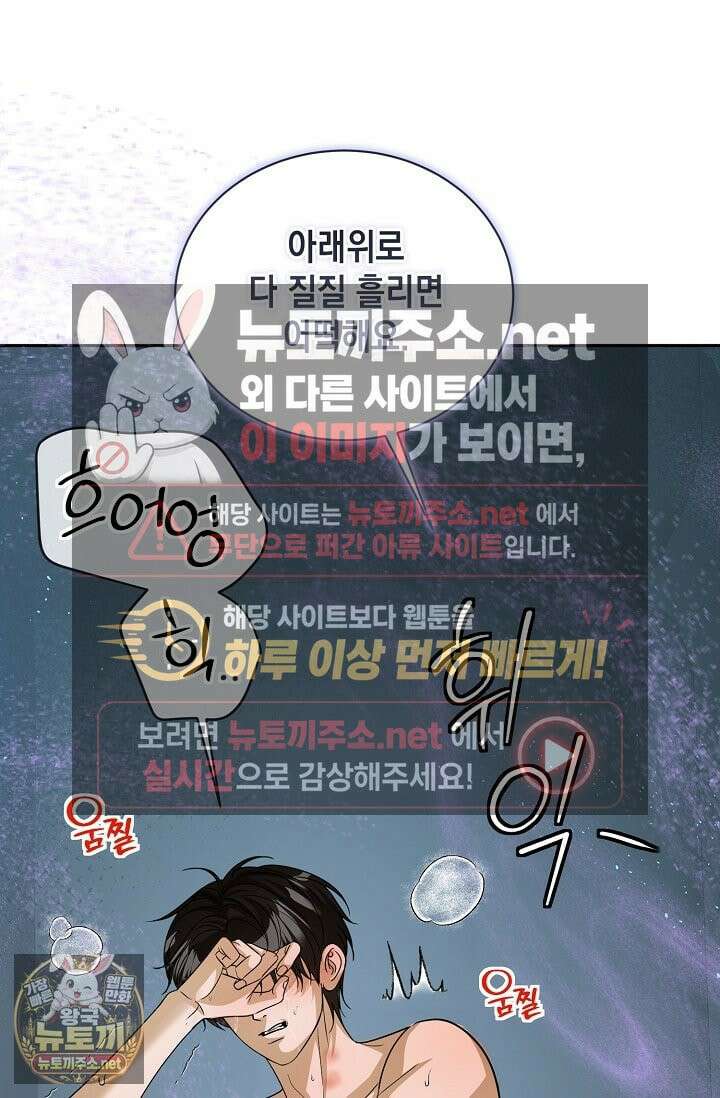 프렛리스 원더!! 38화 18