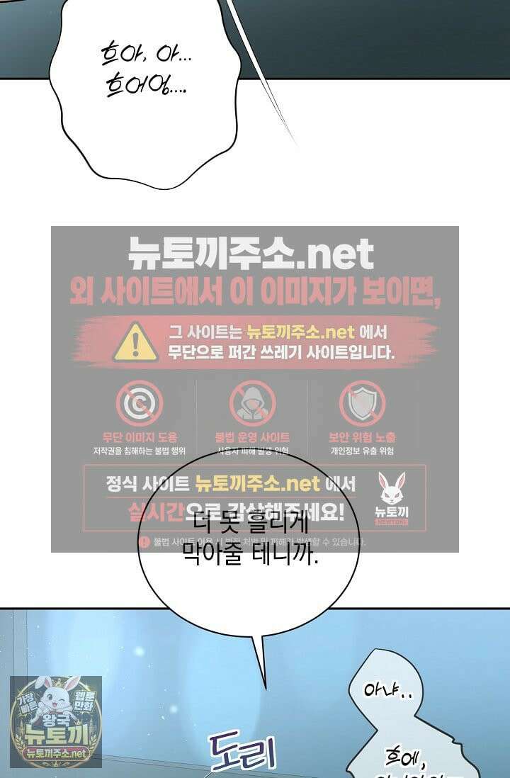 프렛리스 원더!! 38화 21