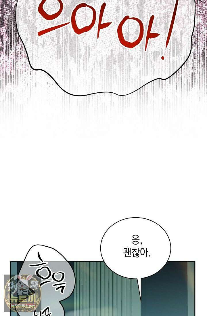 프렛리스 원더!! 38화 24