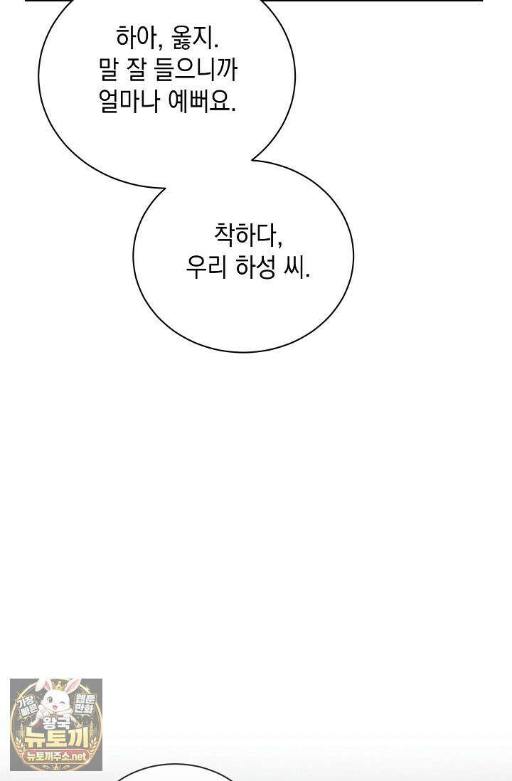 프렛리스 원더!! 38화 26