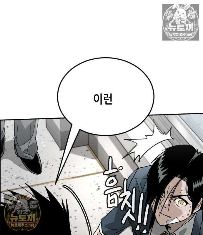 그아비에 그아들 5화 13