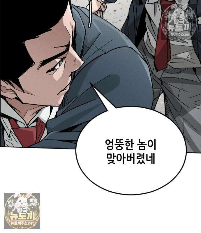 그아비에 그아들 5화 14