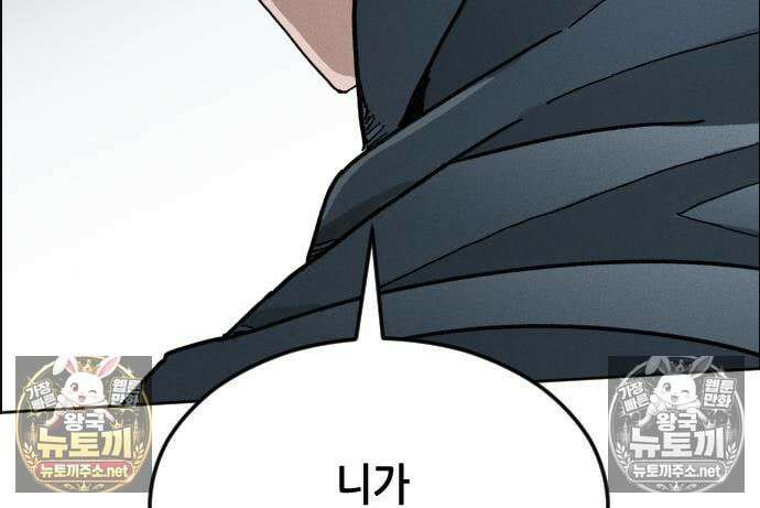 그아비에 그아들 5화 16