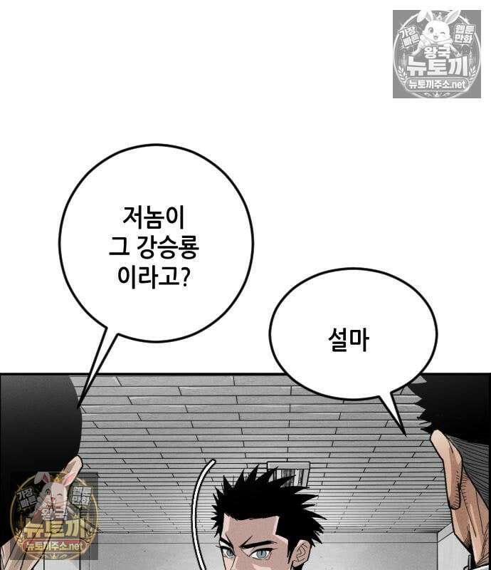 그아비에 그아들 5화 18