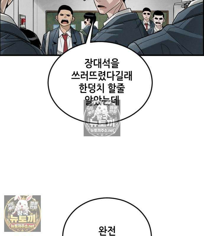 그아비에 그아들 5화 19