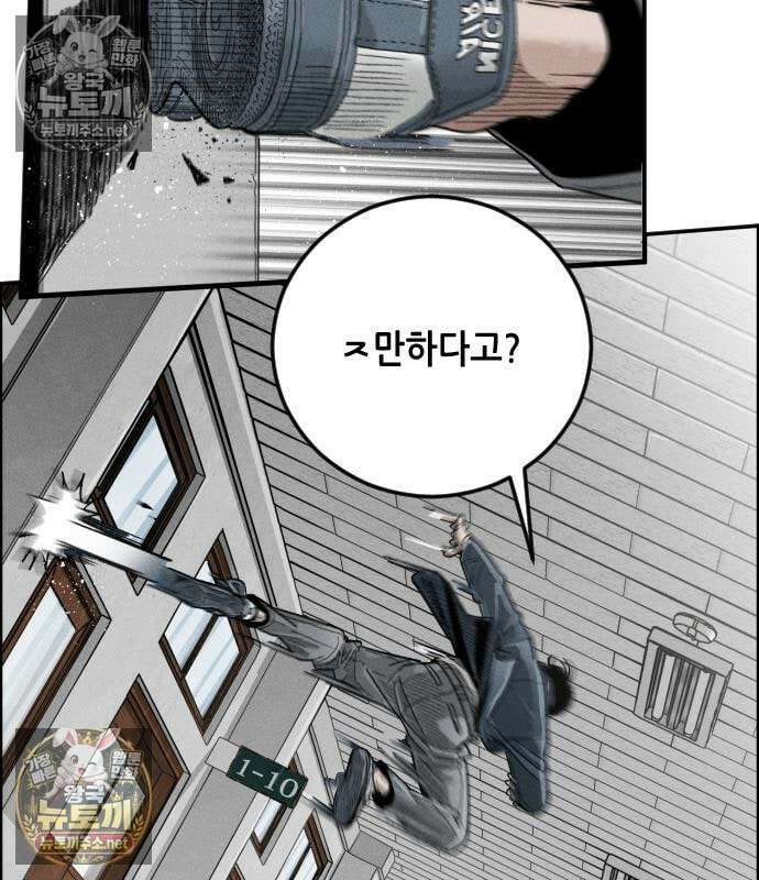 그아비에 그아들 5화 26