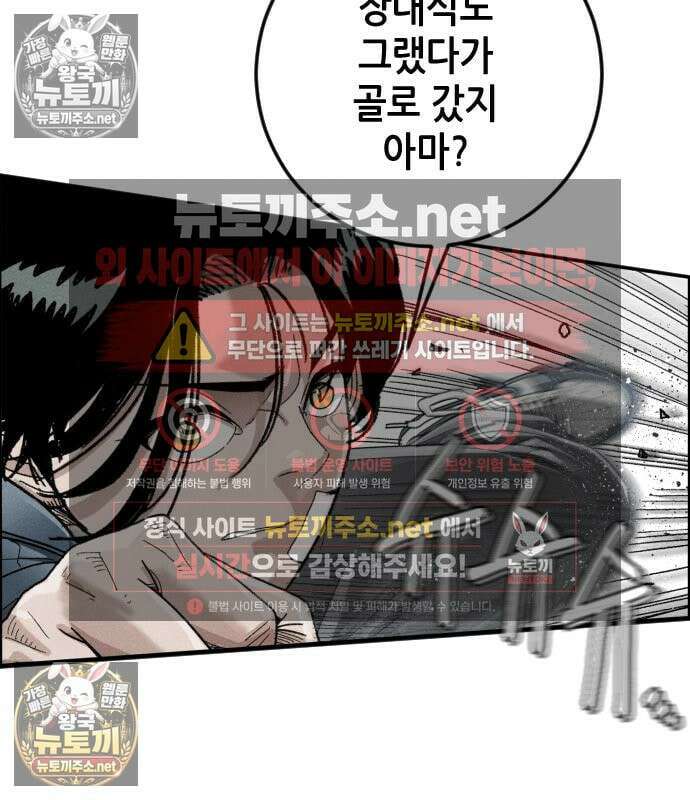 그아비에 그아들 5화 28