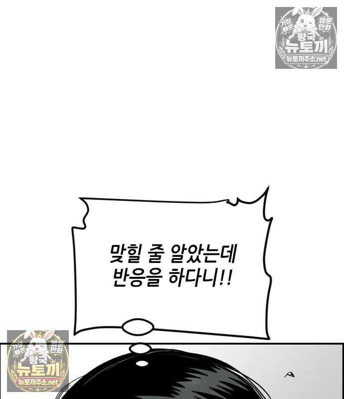그아비에 그아들 5화 36