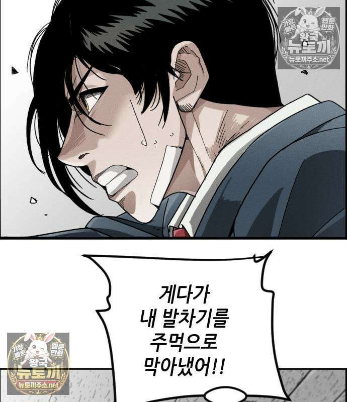 그아비에 그아들 5화 37