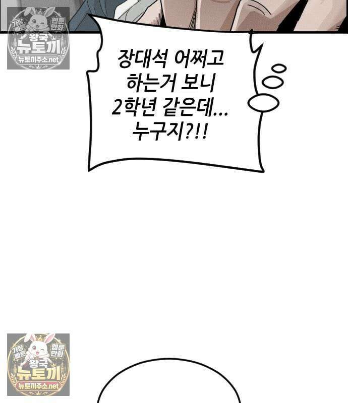 그아비에 그아들 5화 39