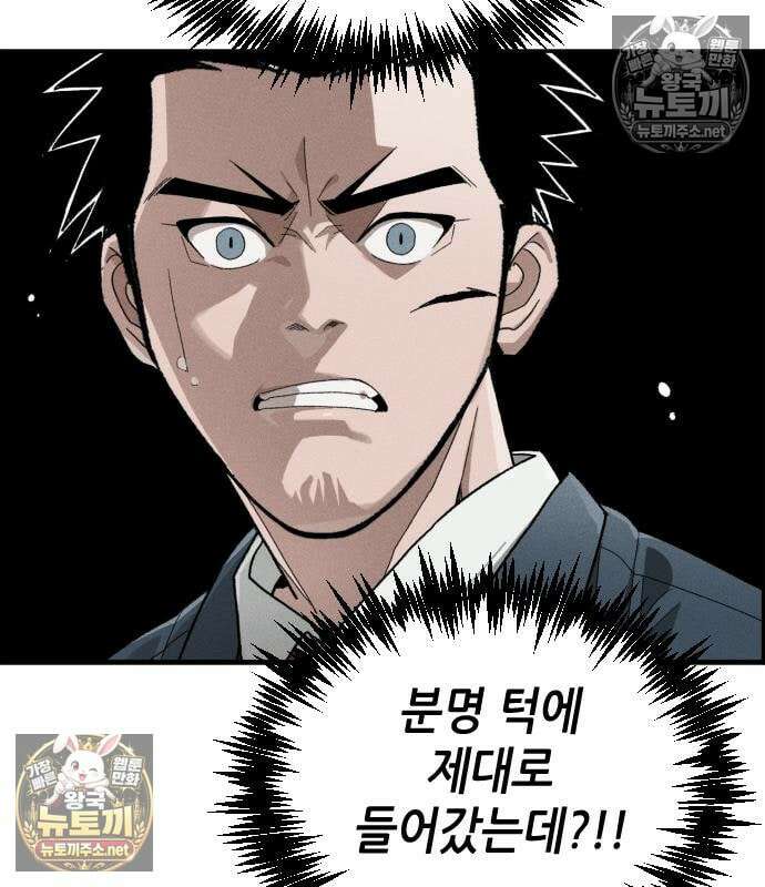 그아비에 그아들 5화 42