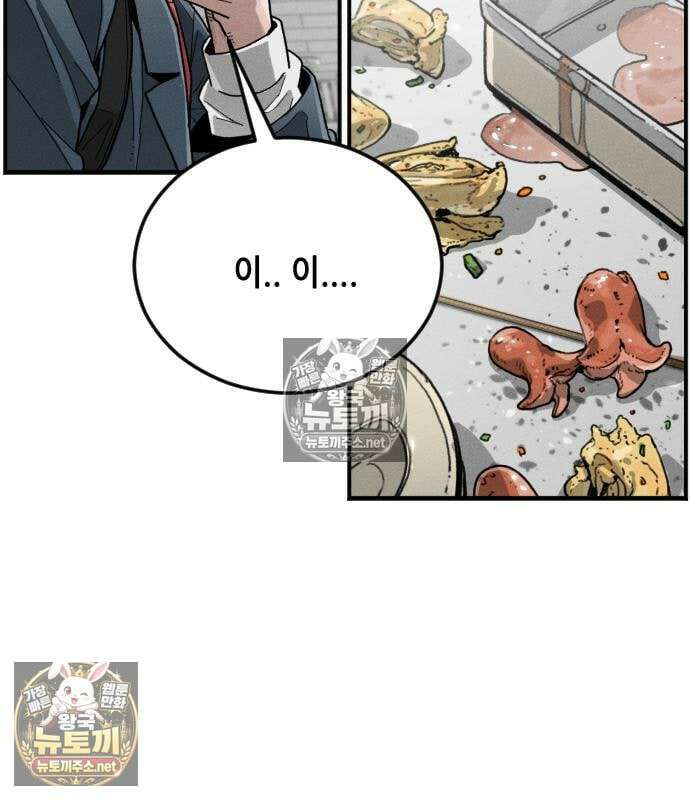 그아비에 그아들 5화 44