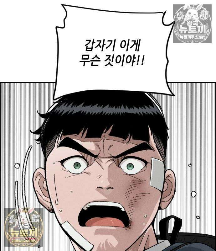 그아비에 그아들 5화 45