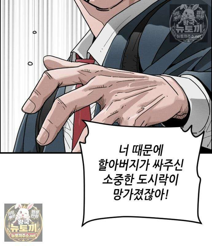 그아비에 그아들 5화 46