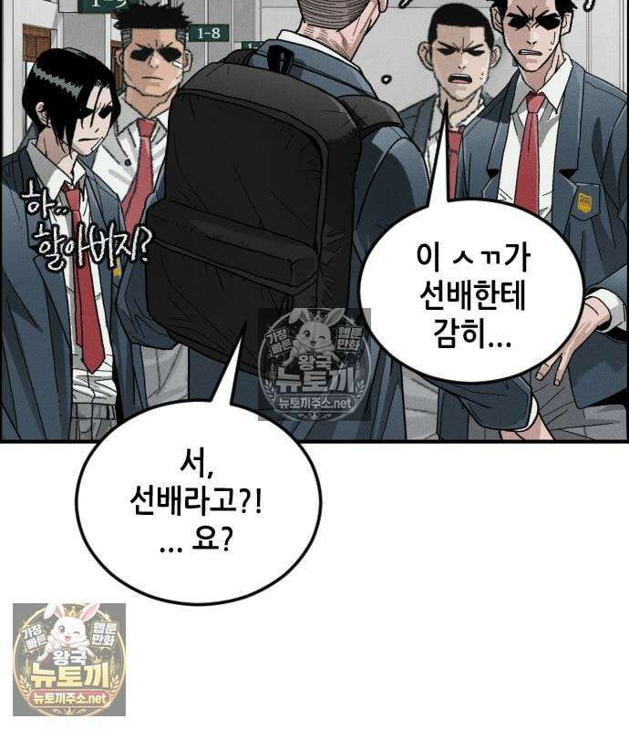 그아비에 그아들 5화 48