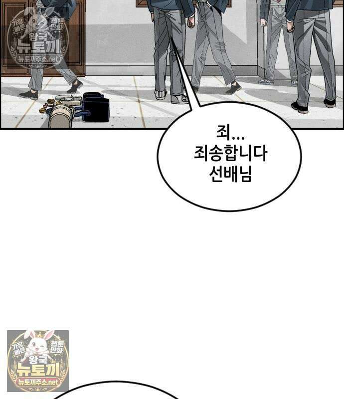 그아비에 그아들 5화 51