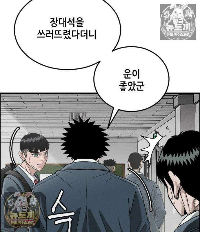 그아비에 그아들 5화 52