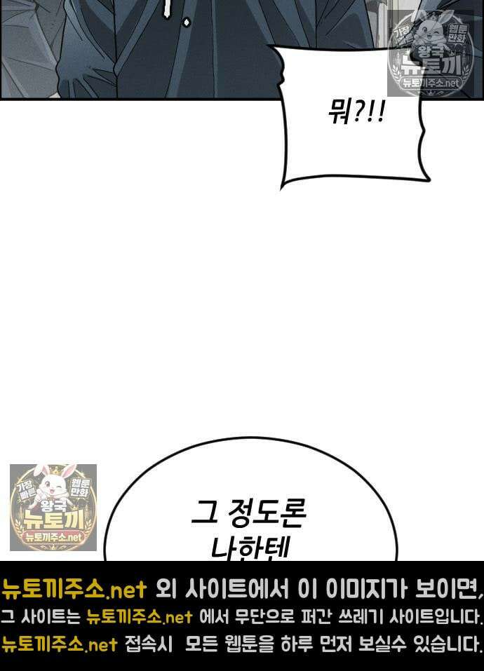 그아비에 그아들 5화 53