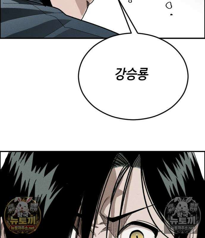 그아비에 그아들 5화 55