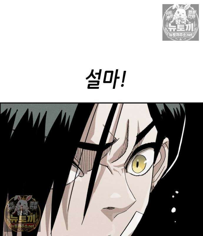 그아비에 그아들 5화 59