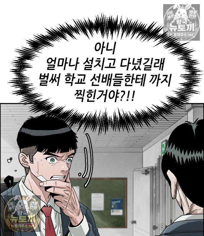 그아비에 그아들 5화 61