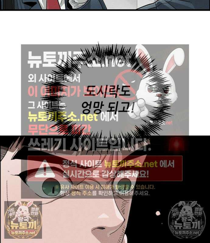 그아비에 그아들 5화 62