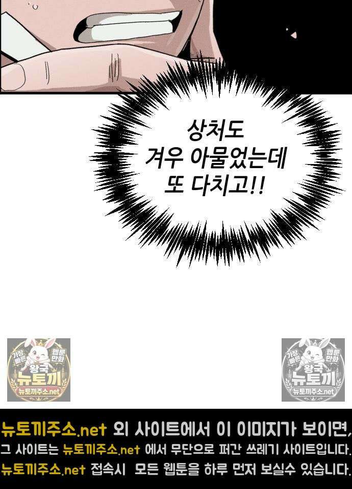 그아비에 그아들 5화 63