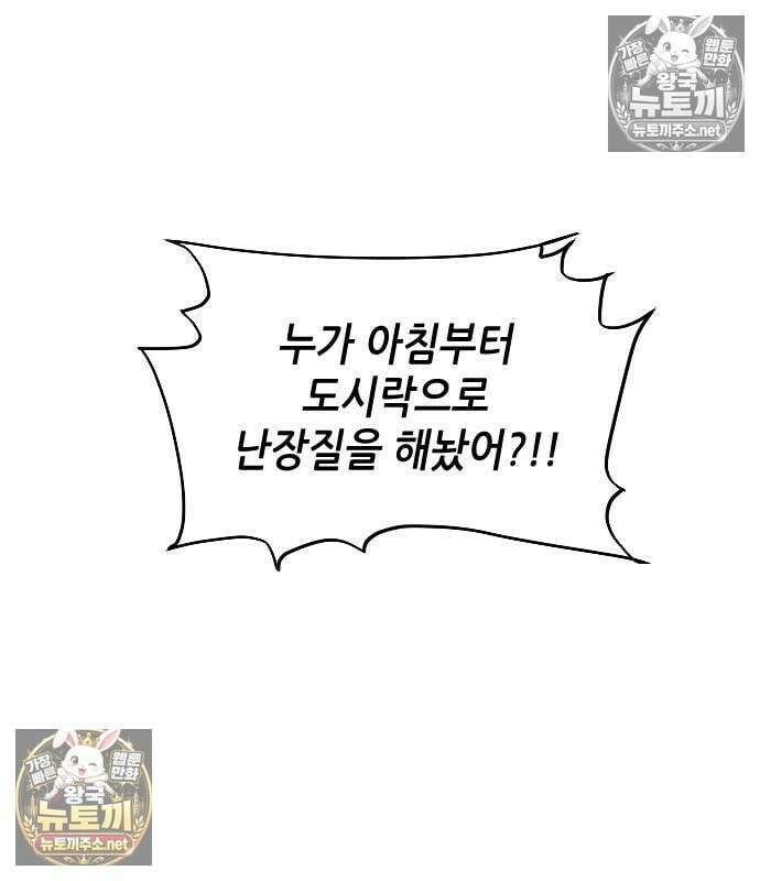 그아비에 그아들 5화 64