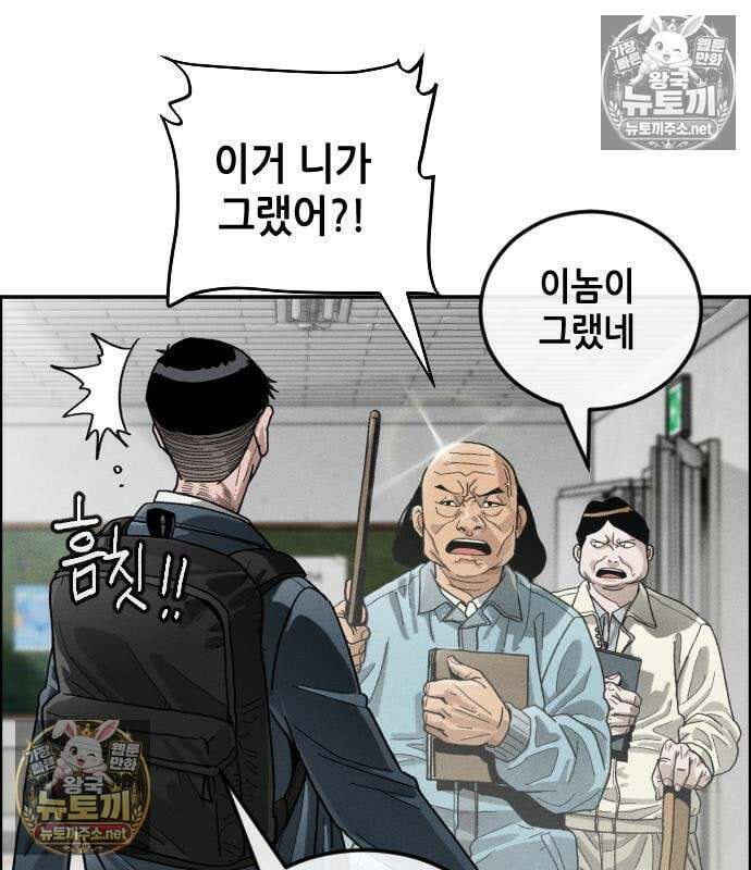 그아비에 그아들 5화 65
