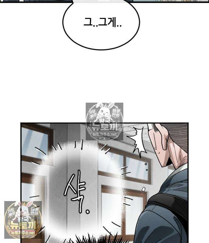 그아비에 그아들 5화 66