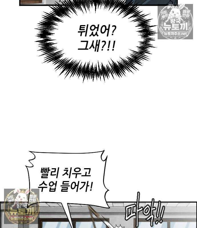 그아비에 그아들 5화 67