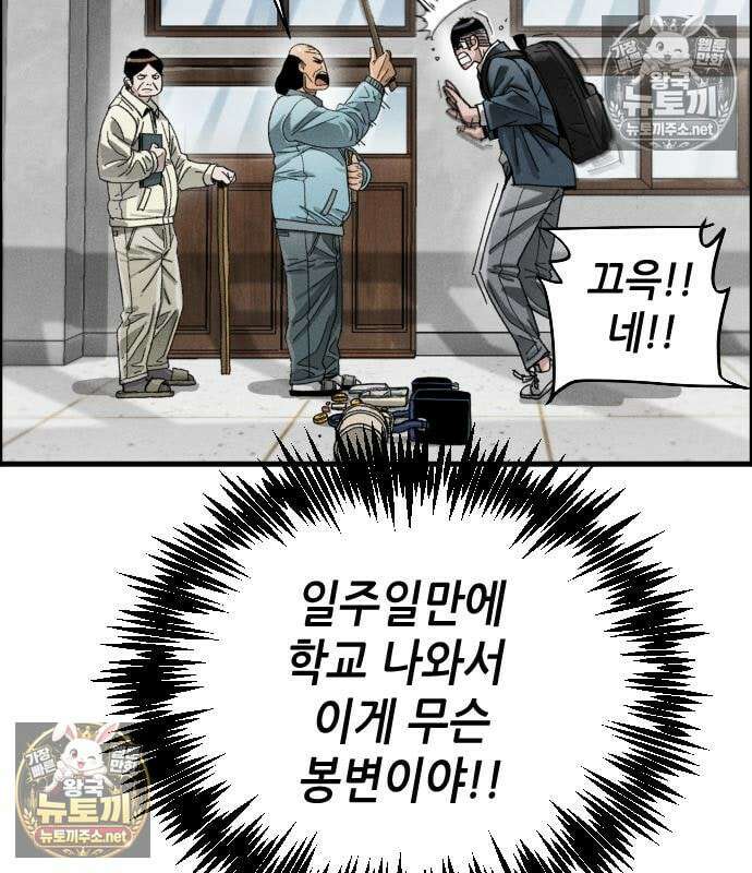 그아비에 그아들 5화 68